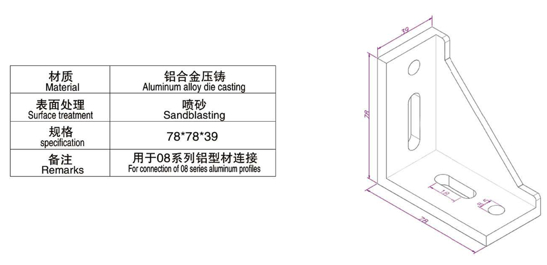 4080薄角码(D-bracket).png