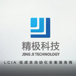精极（LCIA）低成本自动化-步进送料工序