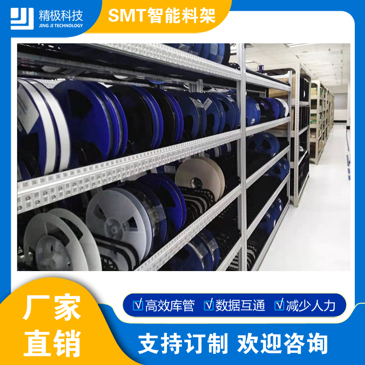 1648729065637804.jpg SMT智能物料架 (14).jpg