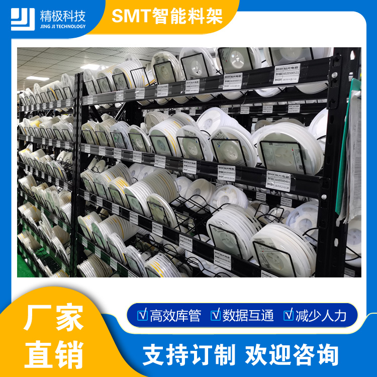 1648729079101009.jpg SMT智能物料架 (27).jpg